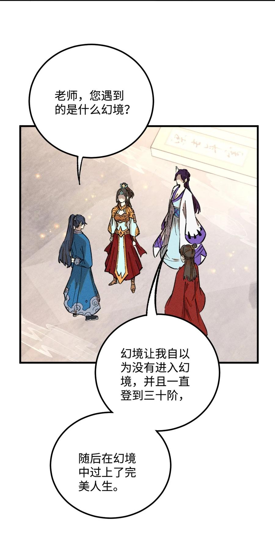 视死如归魏君子 - 14 无形装X最致命 - 第42张图