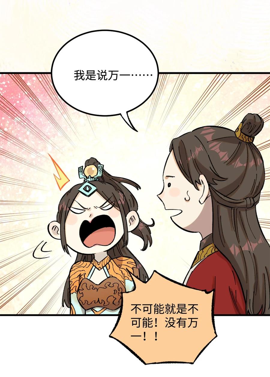 视死如归魏君子 - 14 无形装X最致命 - 第17张图