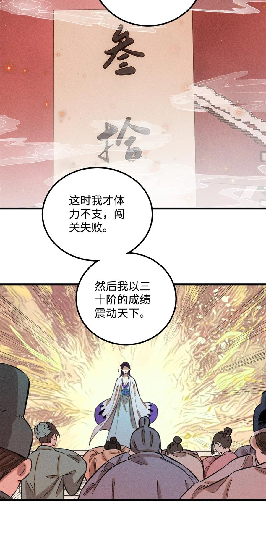 视死如归魏君子 - 14 无形装X最致命 - 第11张图