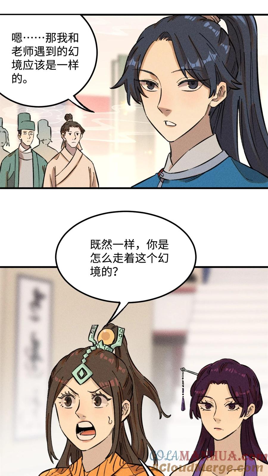 视死如归魏君子 - 14 无形装X最致命 - 第43张图