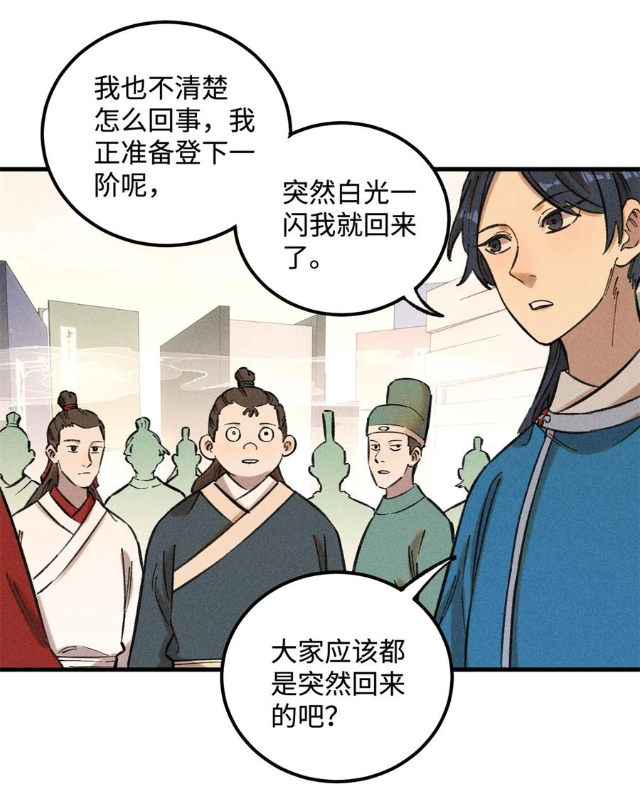 视死如归魏君子 - 14 无形装X最致命 - 第36张图