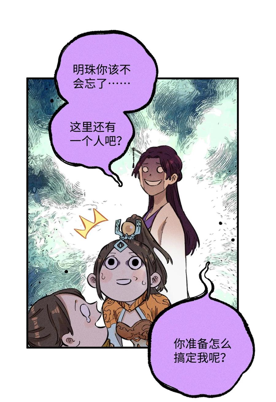 视死如归魏君子 - 14 无形装X最致命 - 第27张图