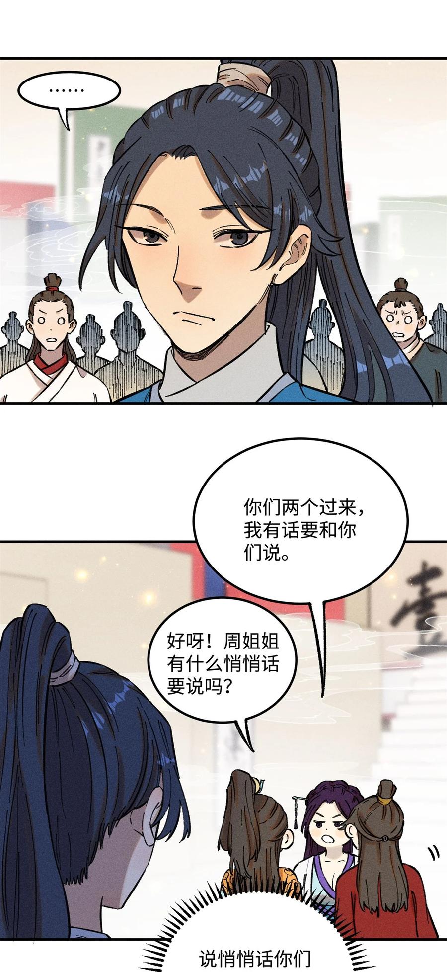 视死如归魏君子 - 15 又又又升级了 - 第2张图