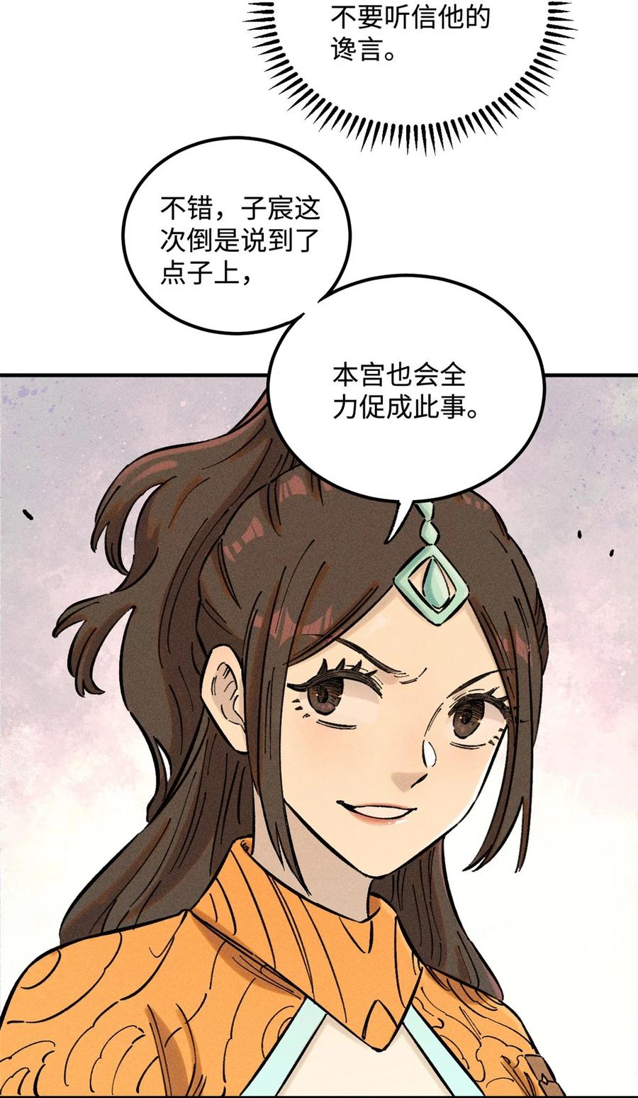 视死如归魏君子 - 15 又又又升级了 - 第8张图