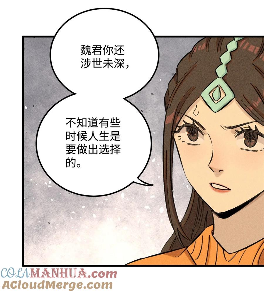 视死如归魏君子 - 15 又又又升级了 - 第29张图