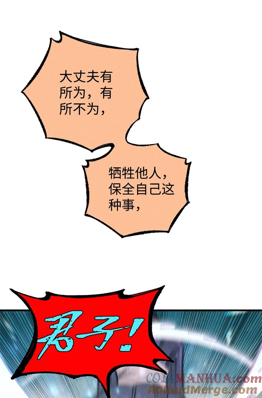 视死如归魏君子 - 15 又又又升级了 - 第35张图