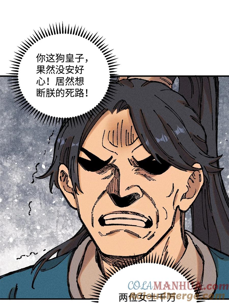 视死如归魏君子 - 15 又又又升级了 - 第7张图