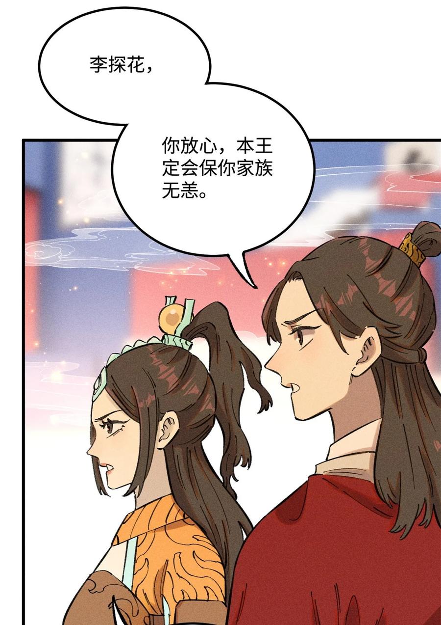 视死如归魏君子 - 15 又又又升级了 - 第22张图