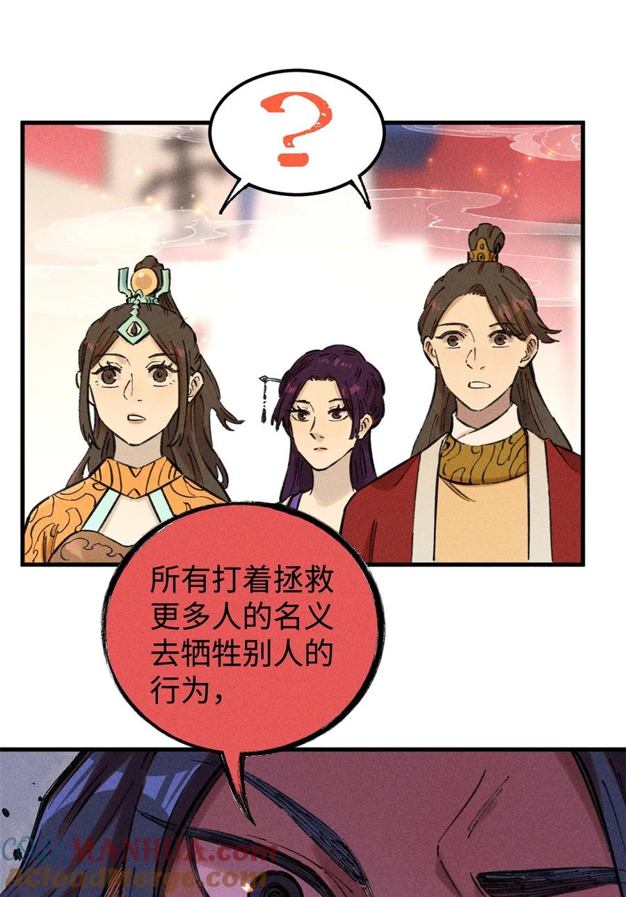 视死如归魏君子 - 15 又又又升级了 - 第25张图