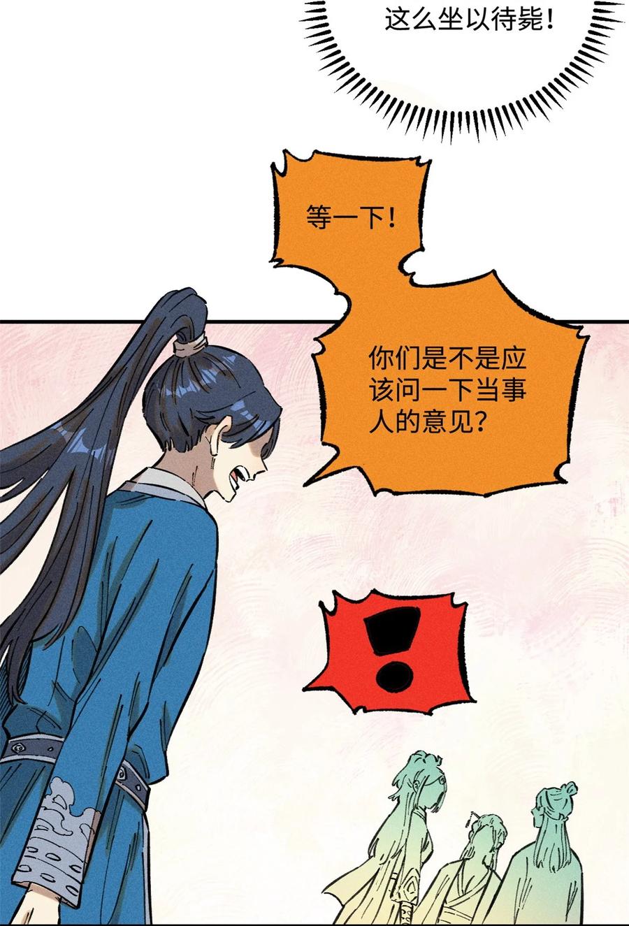 视死如归魏君子 - 15 又又又升级了 - 第12张图