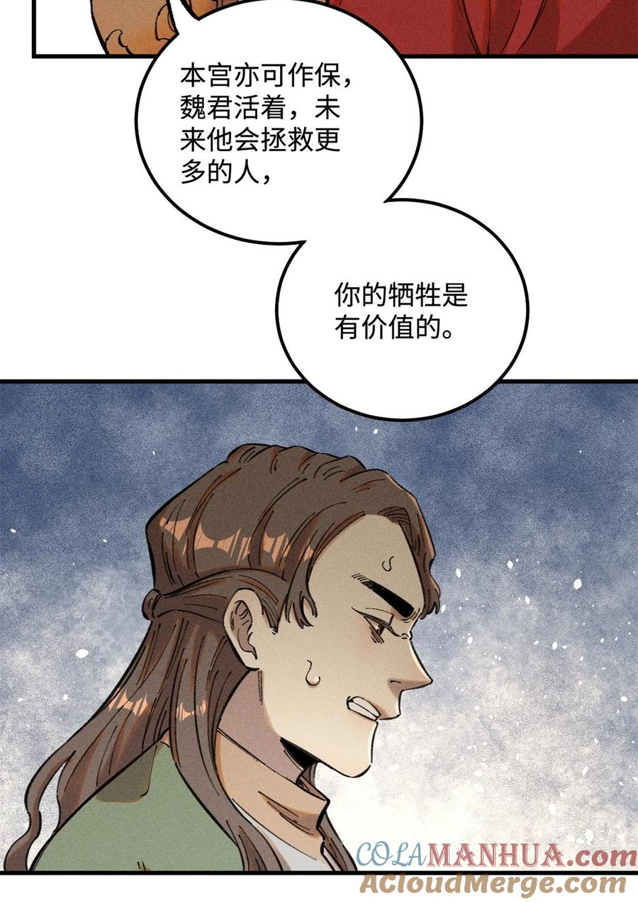 视死如归魏君子 - 15 又又又升级了 - 第23张图