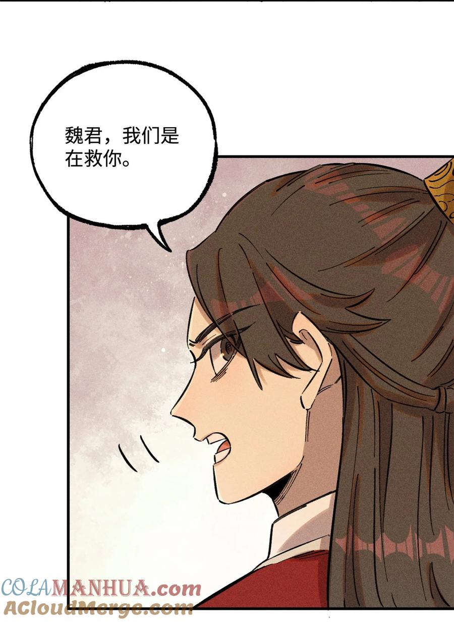 视死如归魏君子 - 15 又又又升级了 - 第13张图