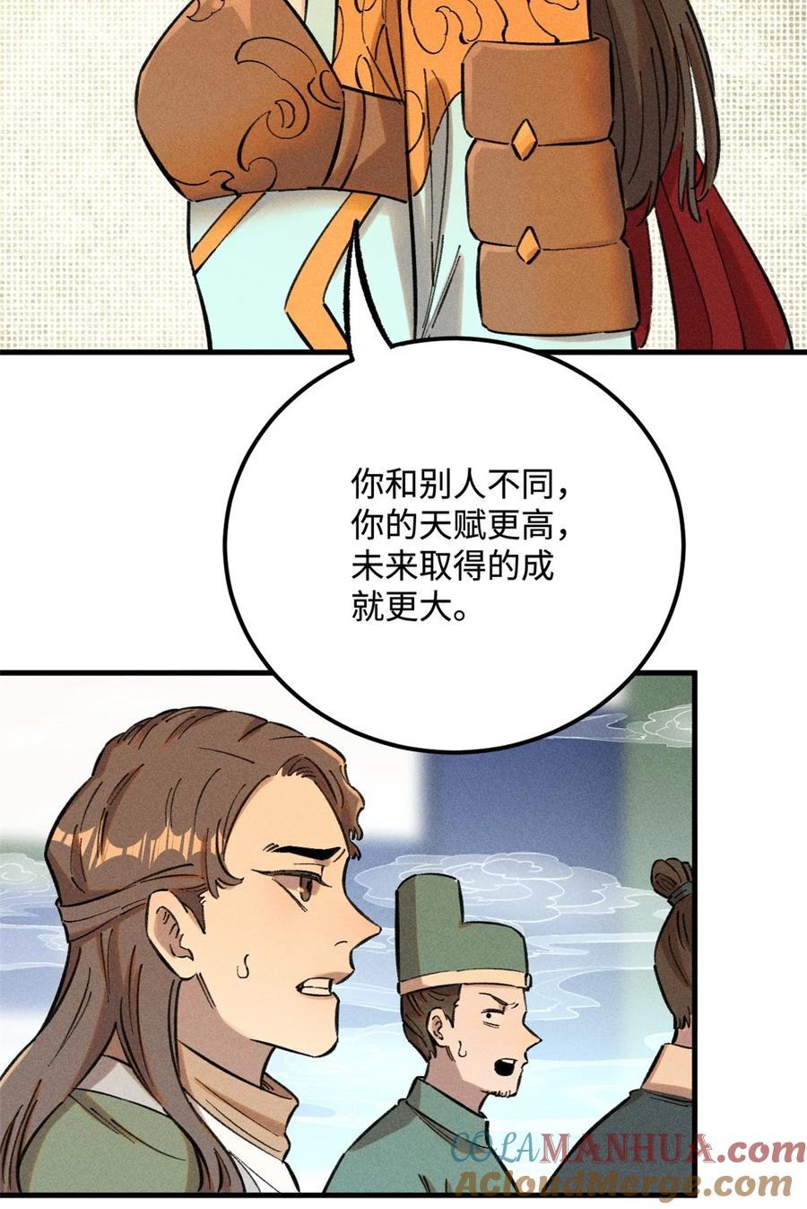 视死如归魏君子 - 15 又又又升级了 - 第21张图