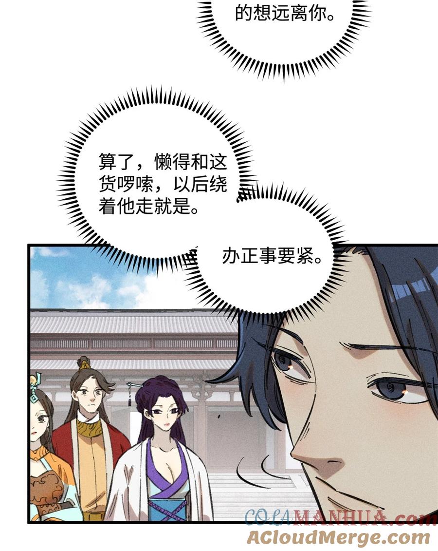 视死如归魏君子 - 16 天纵奇才的是我啦 - 第13张图