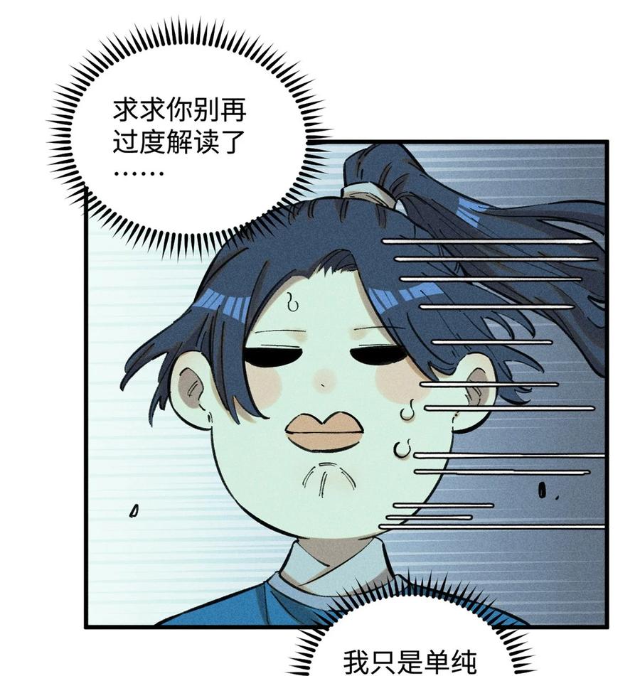 视死如归魏君子 - 16 天纵奇才的是我啦 - 第12张图