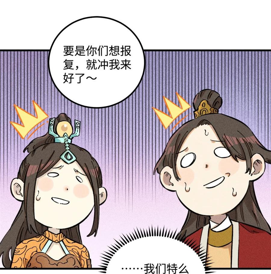 视死如归魏君子 - 16 天纵奇才的是我啦 - 第26张图