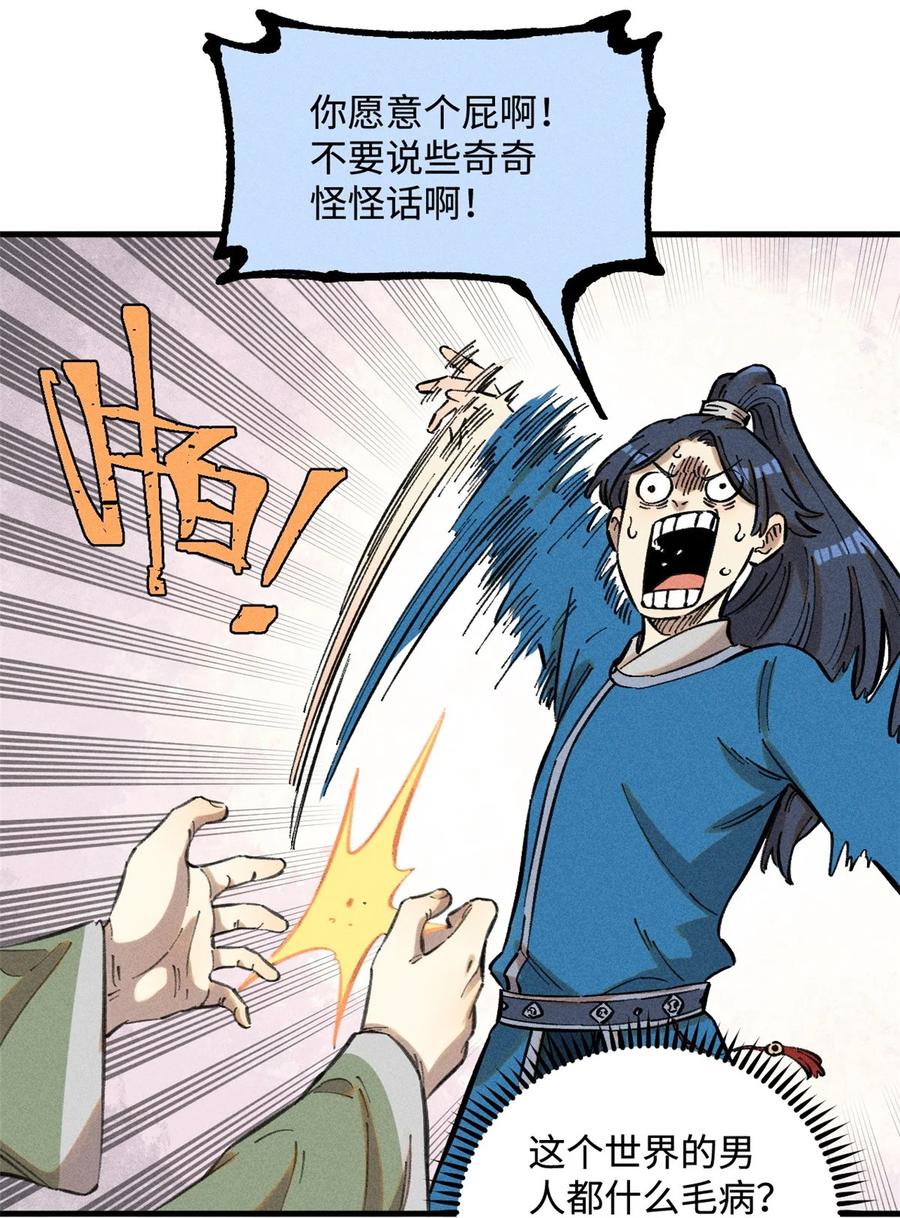 视死如归魏君子 - 16 天纵奇才的是我啦 - 第5张图