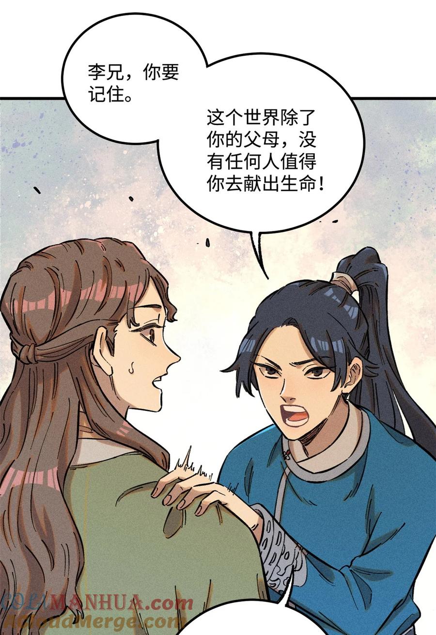 视死如归魏君子 - 16 天纵奇才的是我啦 - 第7张图