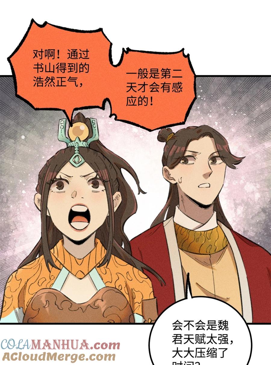 视死如归魏君子 - 16 天纵奇才的是我啦 - 第37张图