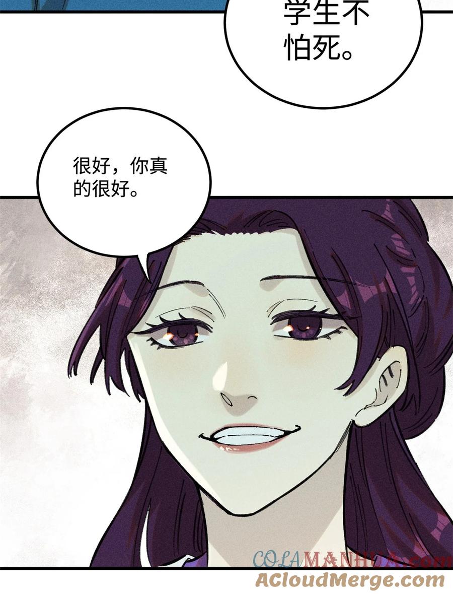 视死如归魏君子 - 16 天纵奇才的是我啦 - 第19张图