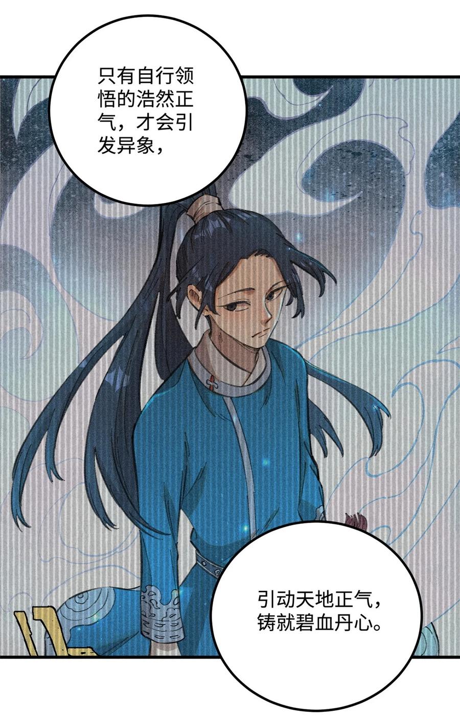 视死如归魏君子 - 16 天纵奇才的是我啦 - 第39张图