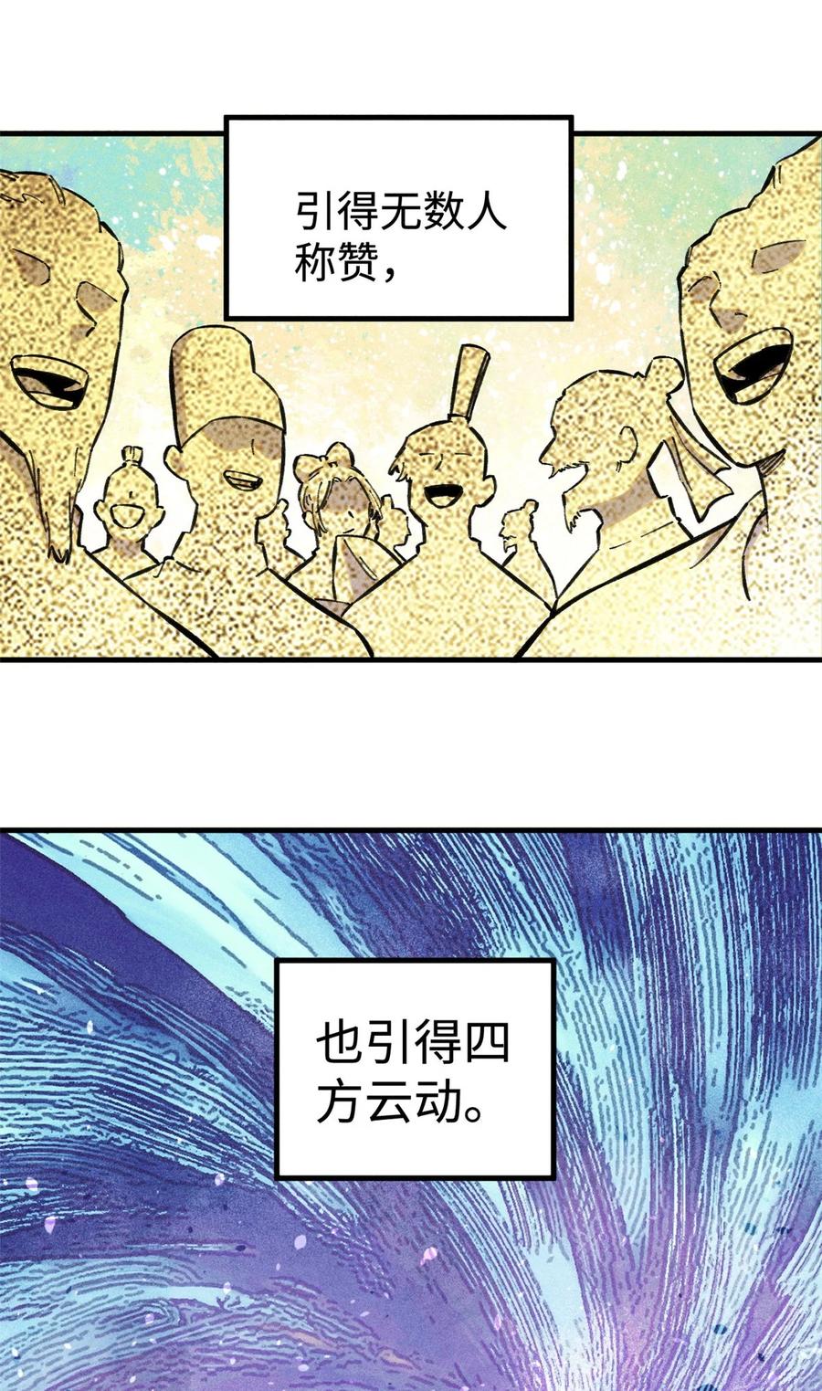 视死如归魏君子 - 16 天纵奇才的是我啦 - 第45张图