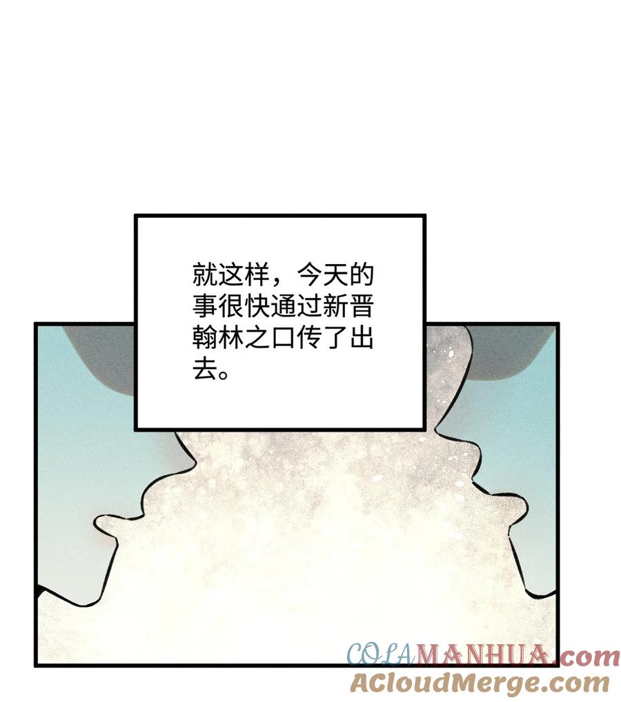 视死如归魏君子 - 16 天纵奇才的是我啦 - 第43张图