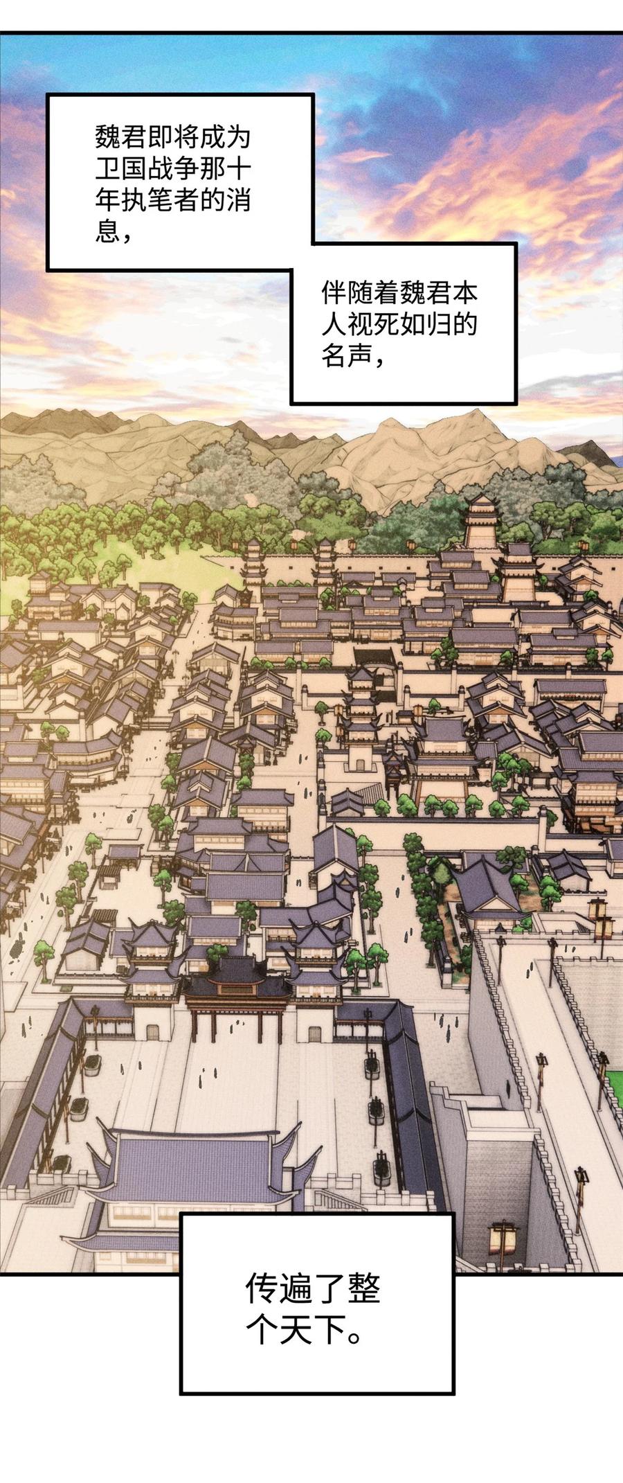 视死如归魏君子 - 16 天纵奇才的是我啦 - 第44张图