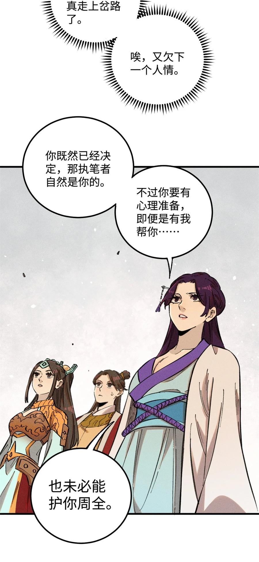 视死如归魏君子 - 16 天纵奇才的是我啦 - 第17张图