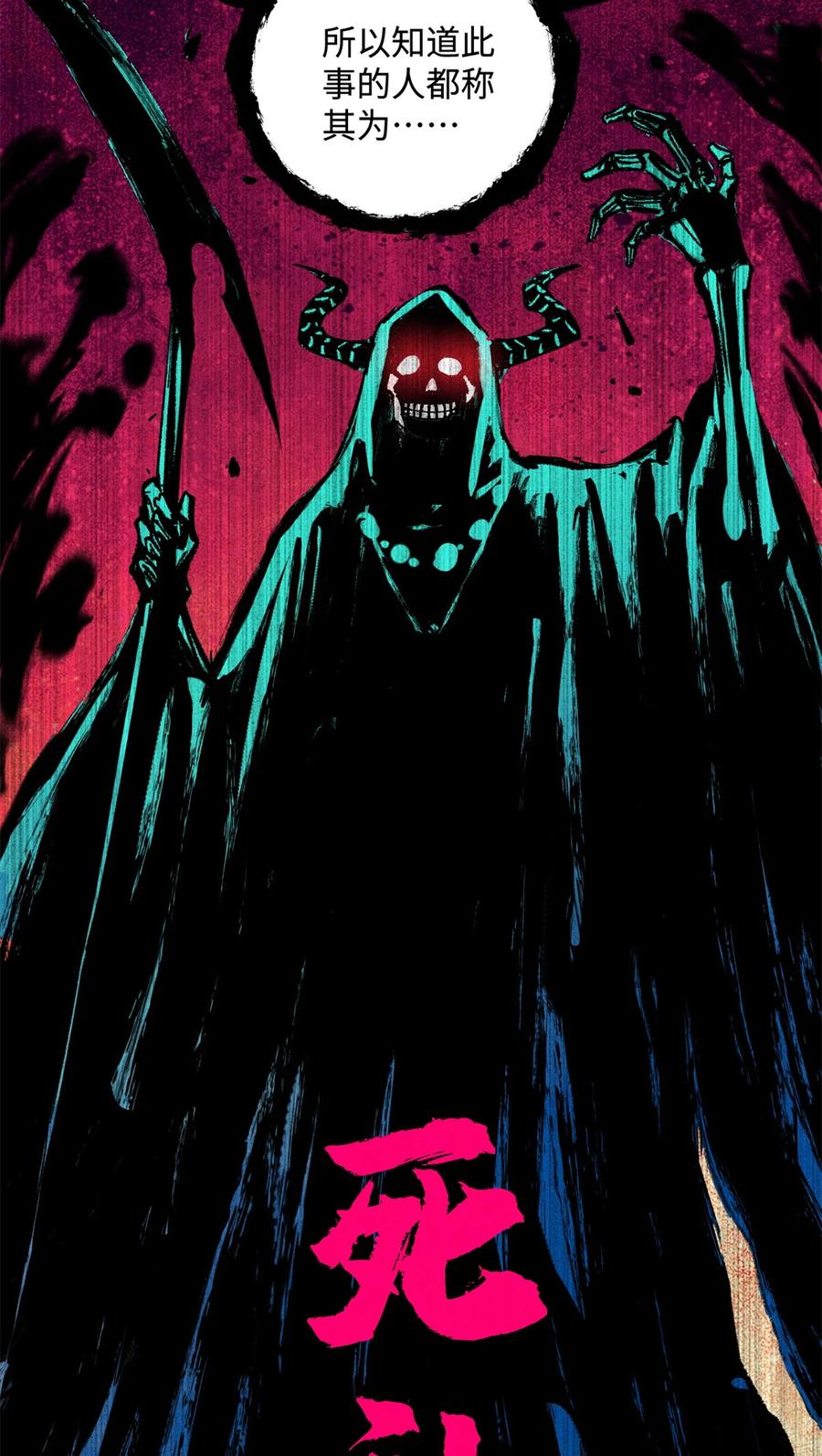 视死如归魏君子 - 17 天煞孤星白倾心 - 第26张图