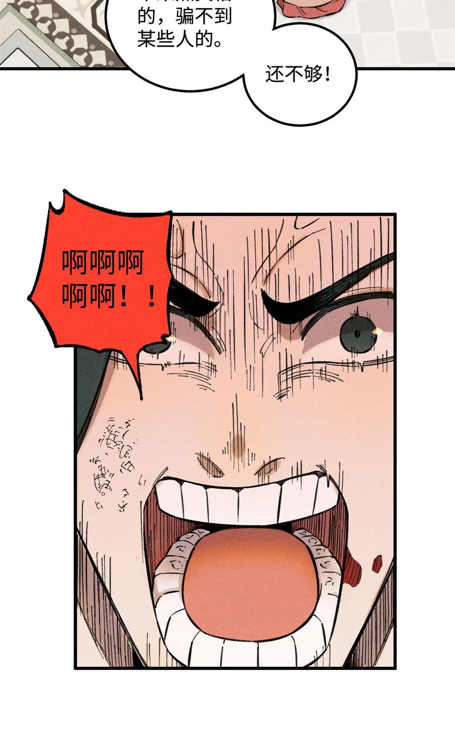 视死如归魏君子 - 18 寄情对象 - 第12张图