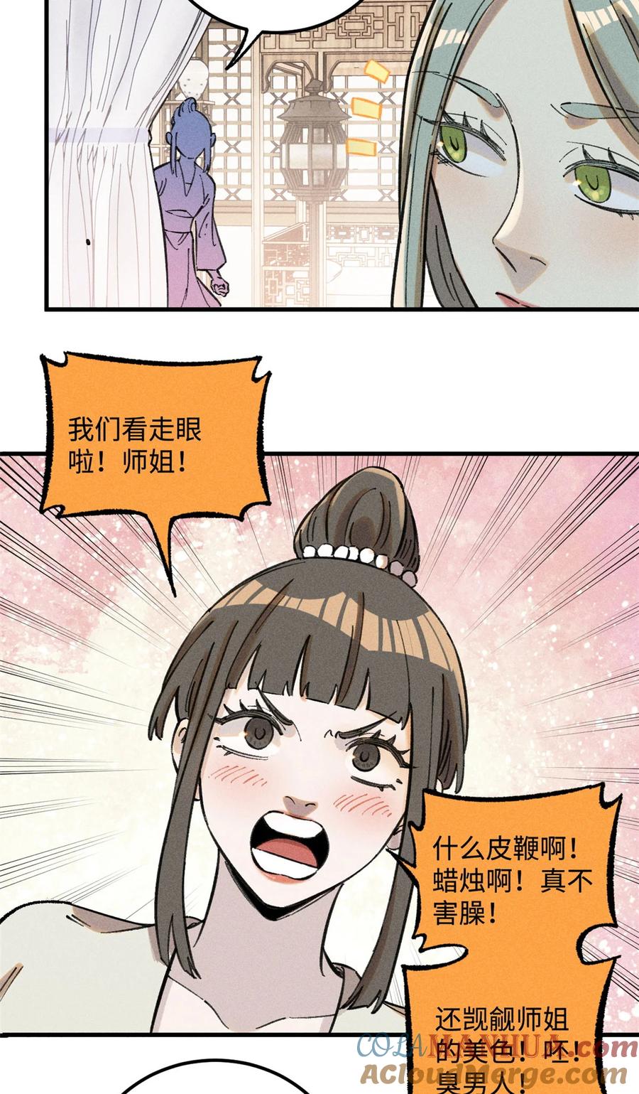 视死如归魏君子 - 18 寄情对象 - 第37张图