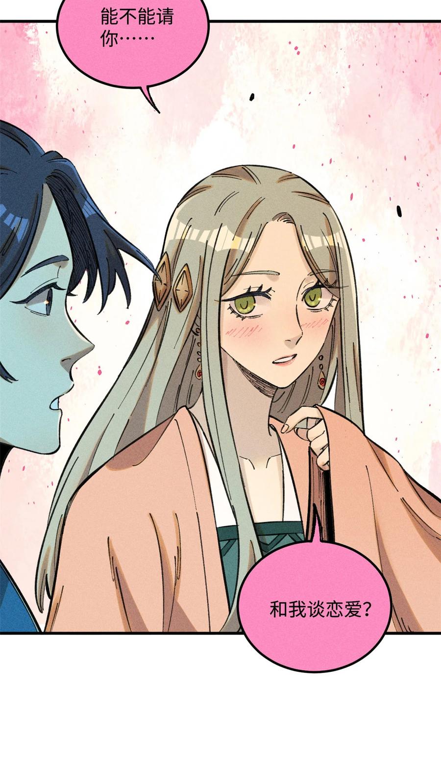 视死如归魏君子 - 18 寄情对象 - 第30张图