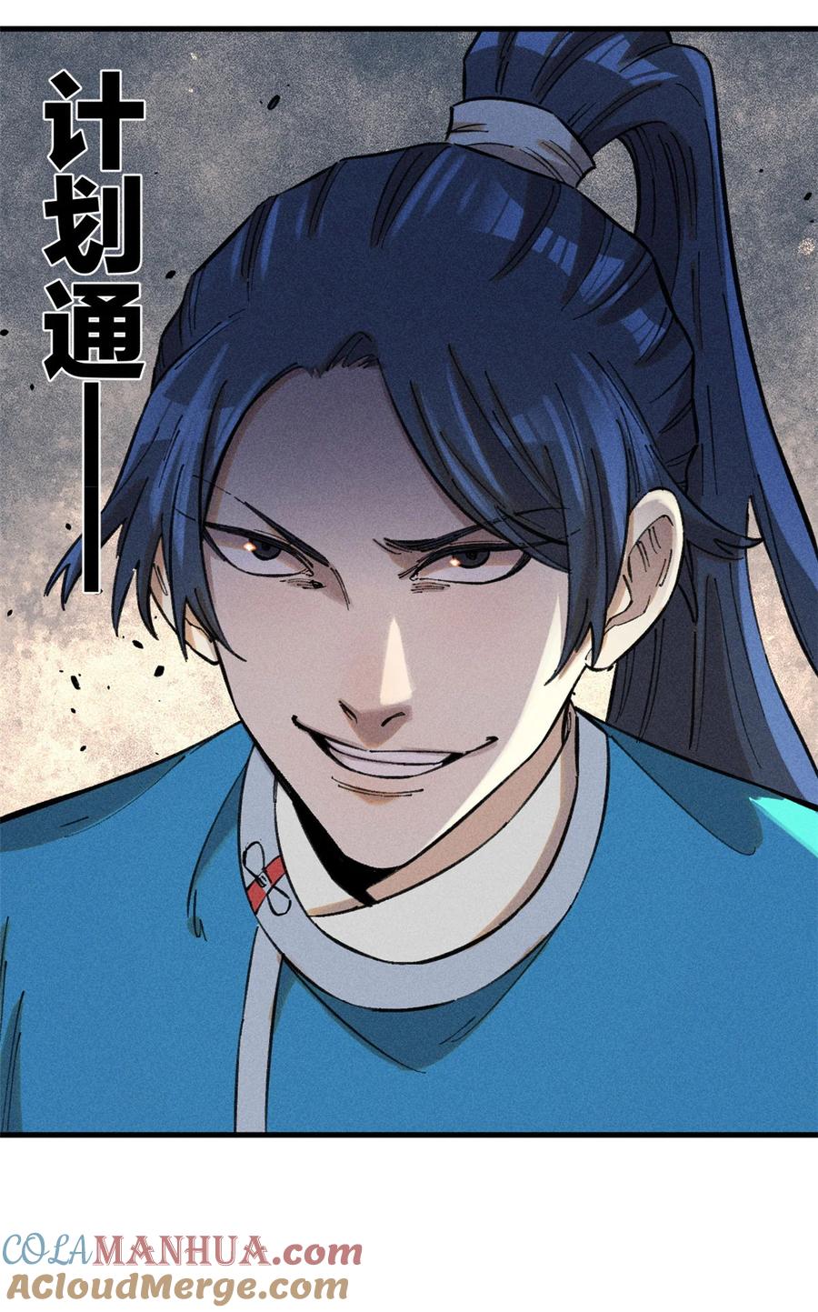 视死如归魏君子 - 18 寄情对象 - 第7张图