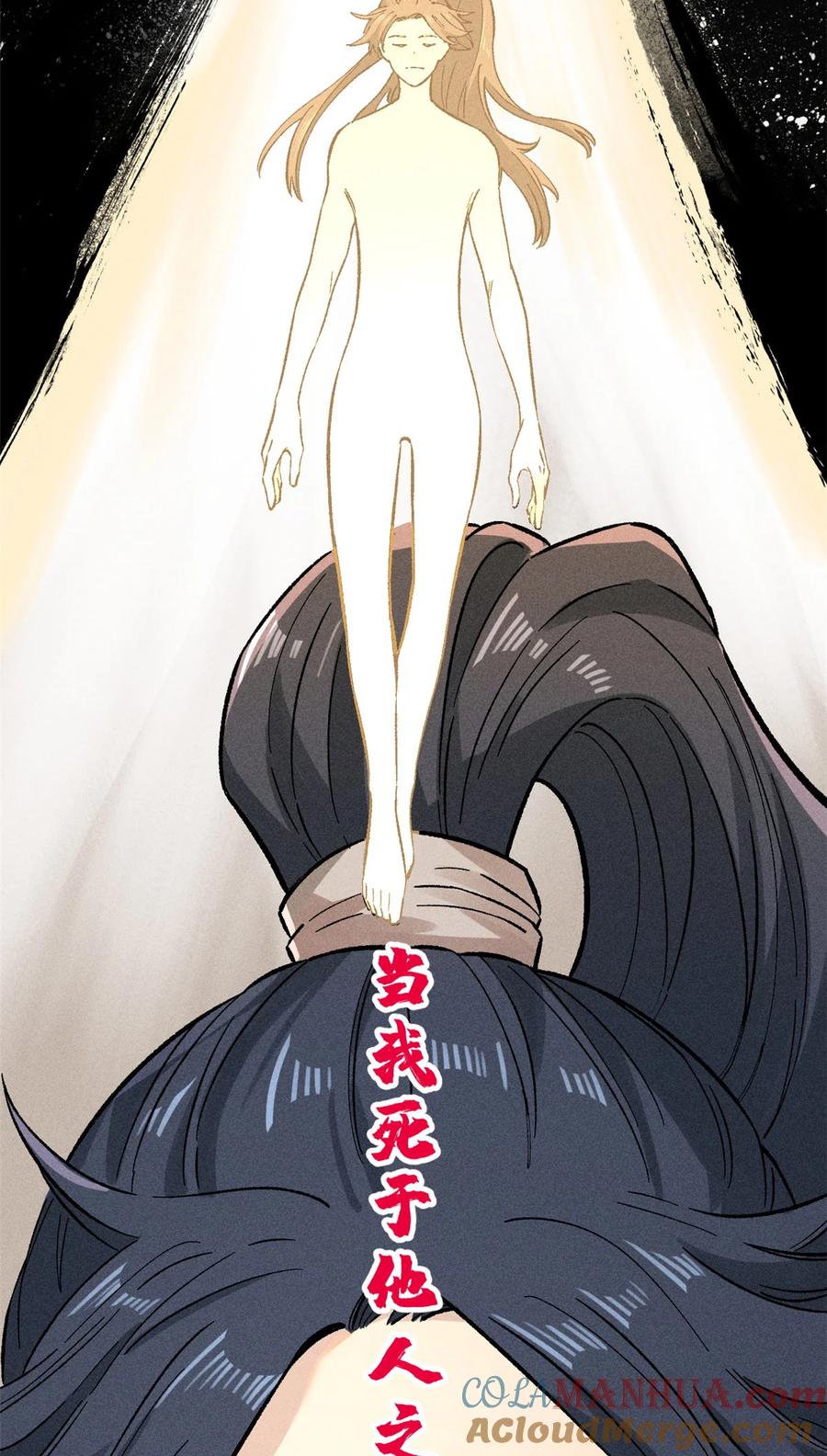 视死如归魏君子 - 01 让我死一死 - 第55张图