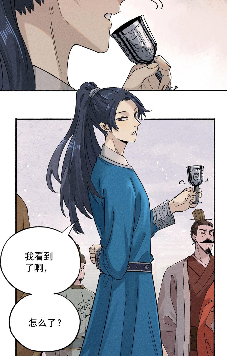 视死如归魏君子 - 01 让我死一死 - 第14张图