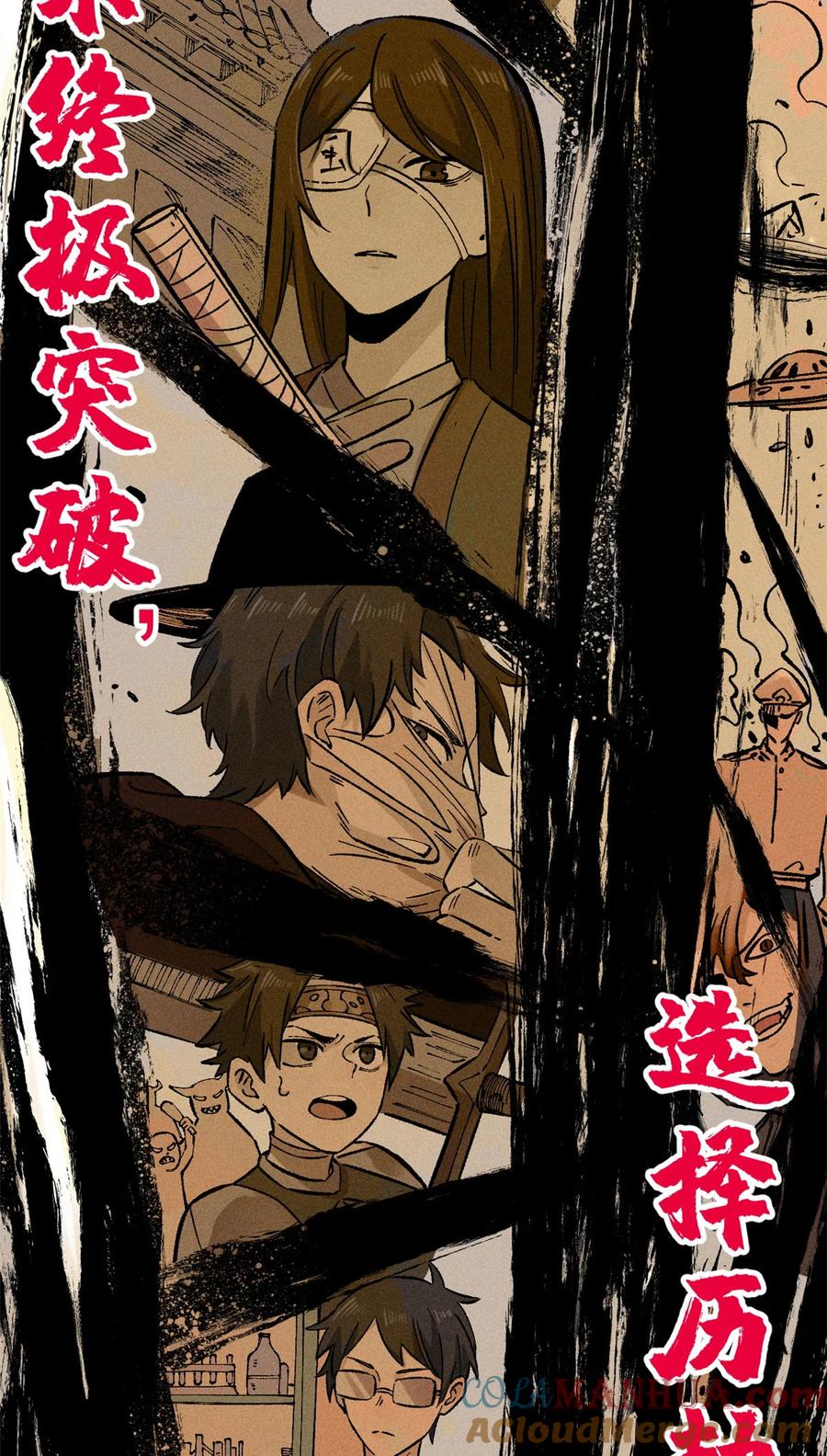 视死如归魏君子 - 01 让我死一死 - 第52张图