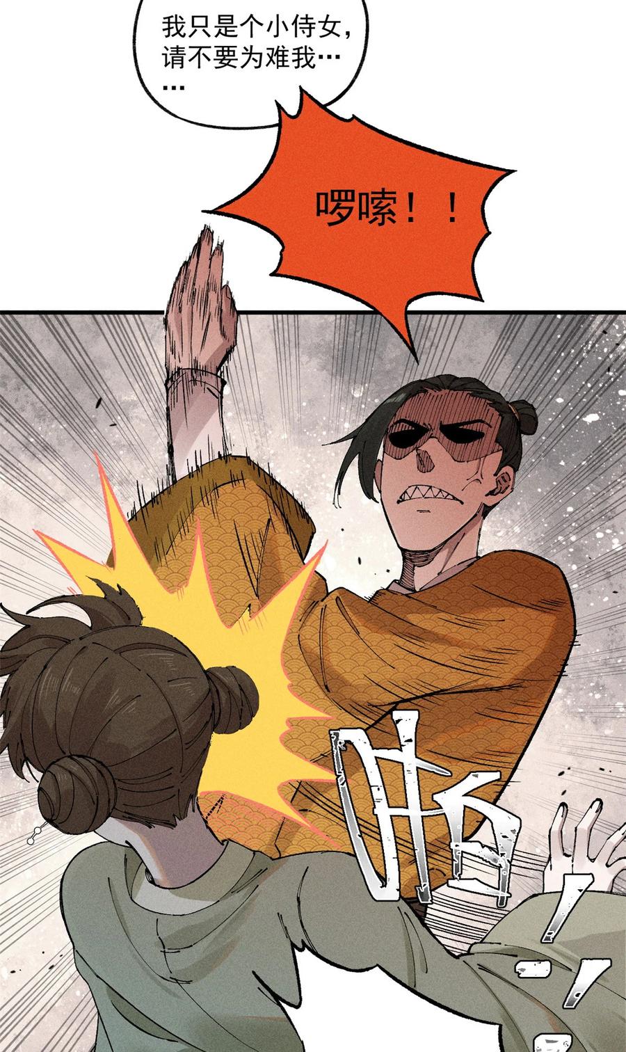 视死如归魏君子 - 01 让我死一死 - 第11张图