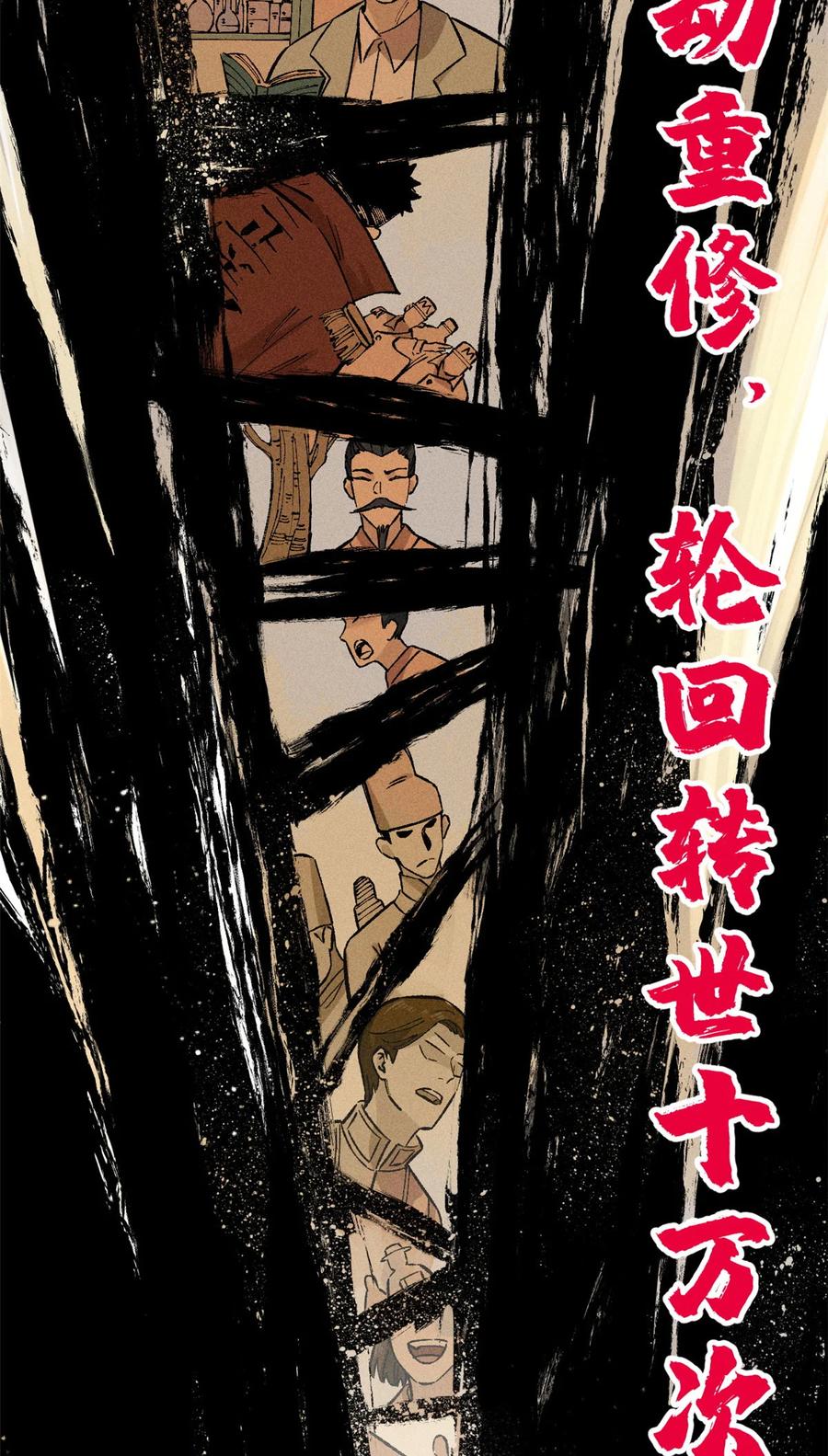 视死如归魏君子 - 01 让我死一死 - 第53张图