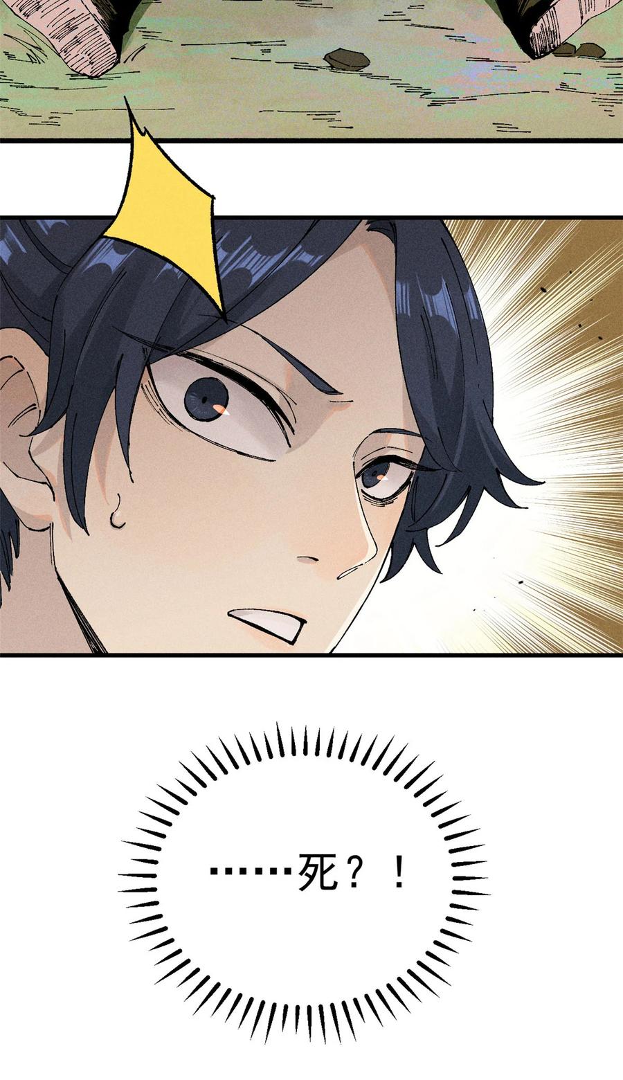 视死如归魏君子 - 01 让我死一死 - 第23张图