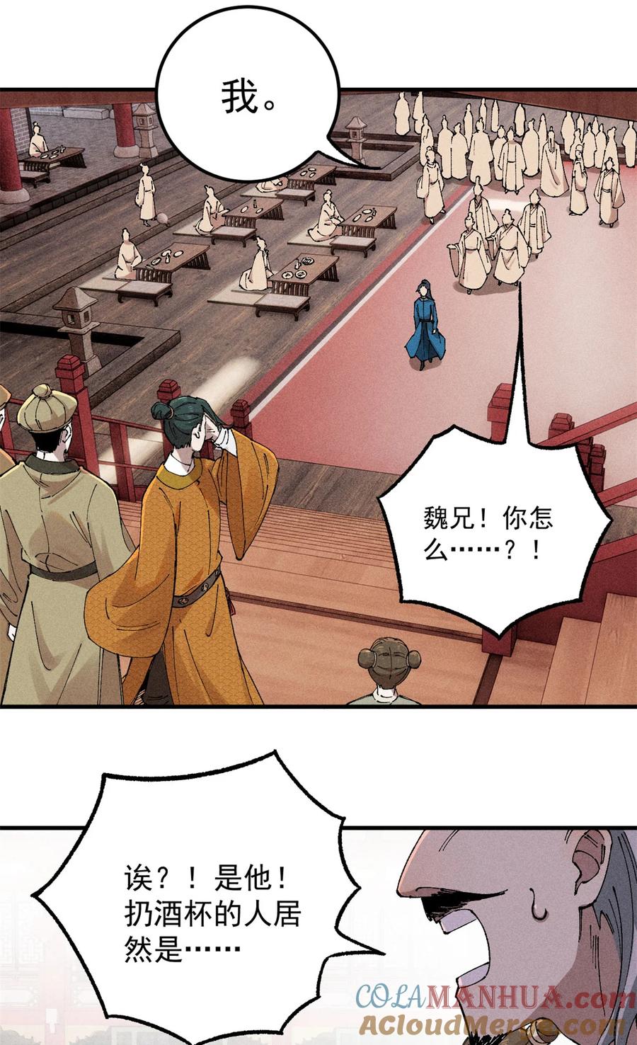 视死如归魏君子 - 01 让我死一死 - 第34张图