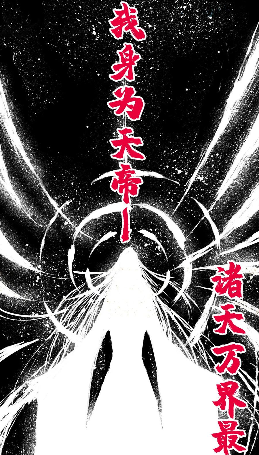 视死如归魏君子 - 01 让我死一死 - 第50张图