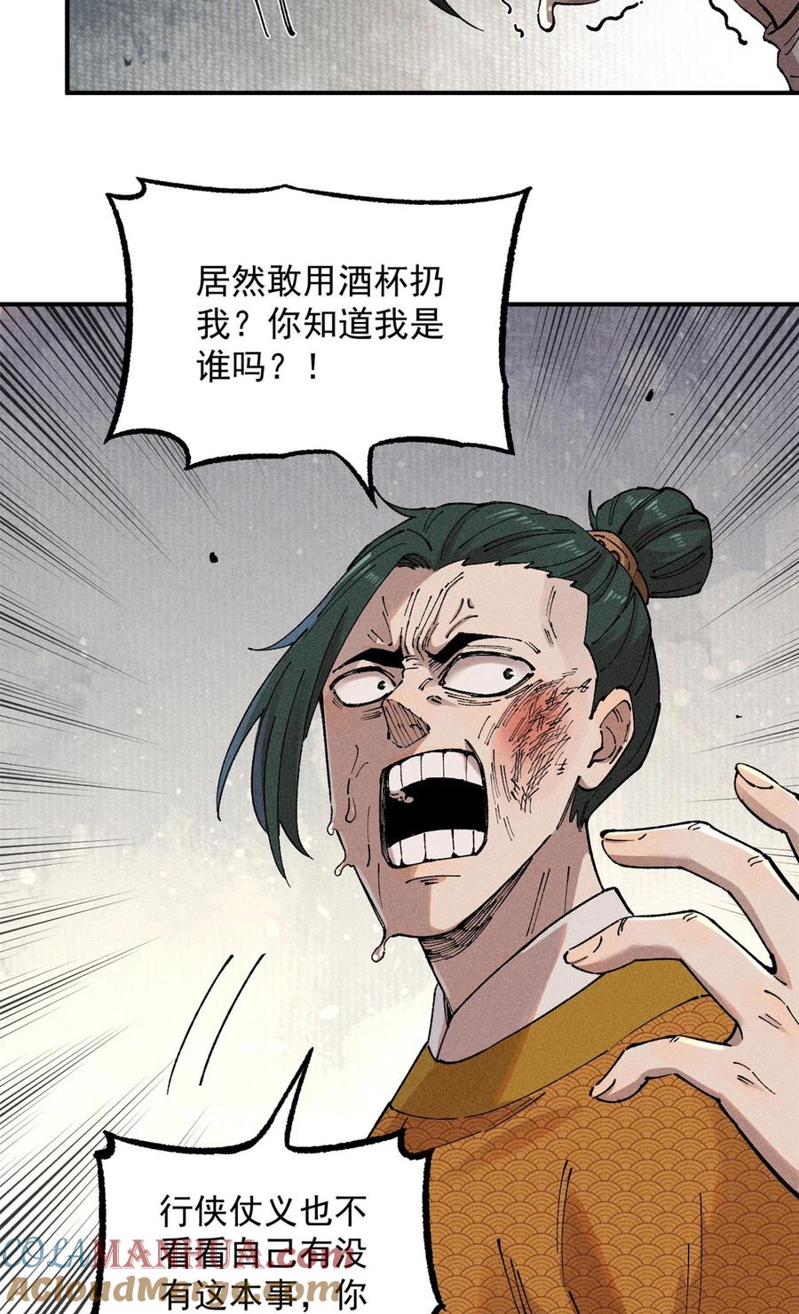 视死如归魏君子 - 01 让我死一死 - 第40张图