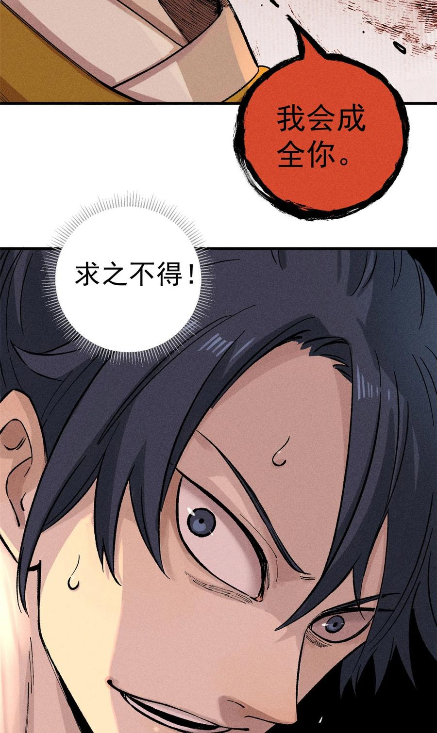 视死如归魏君子 - 01 让我死一死 - 第59张图