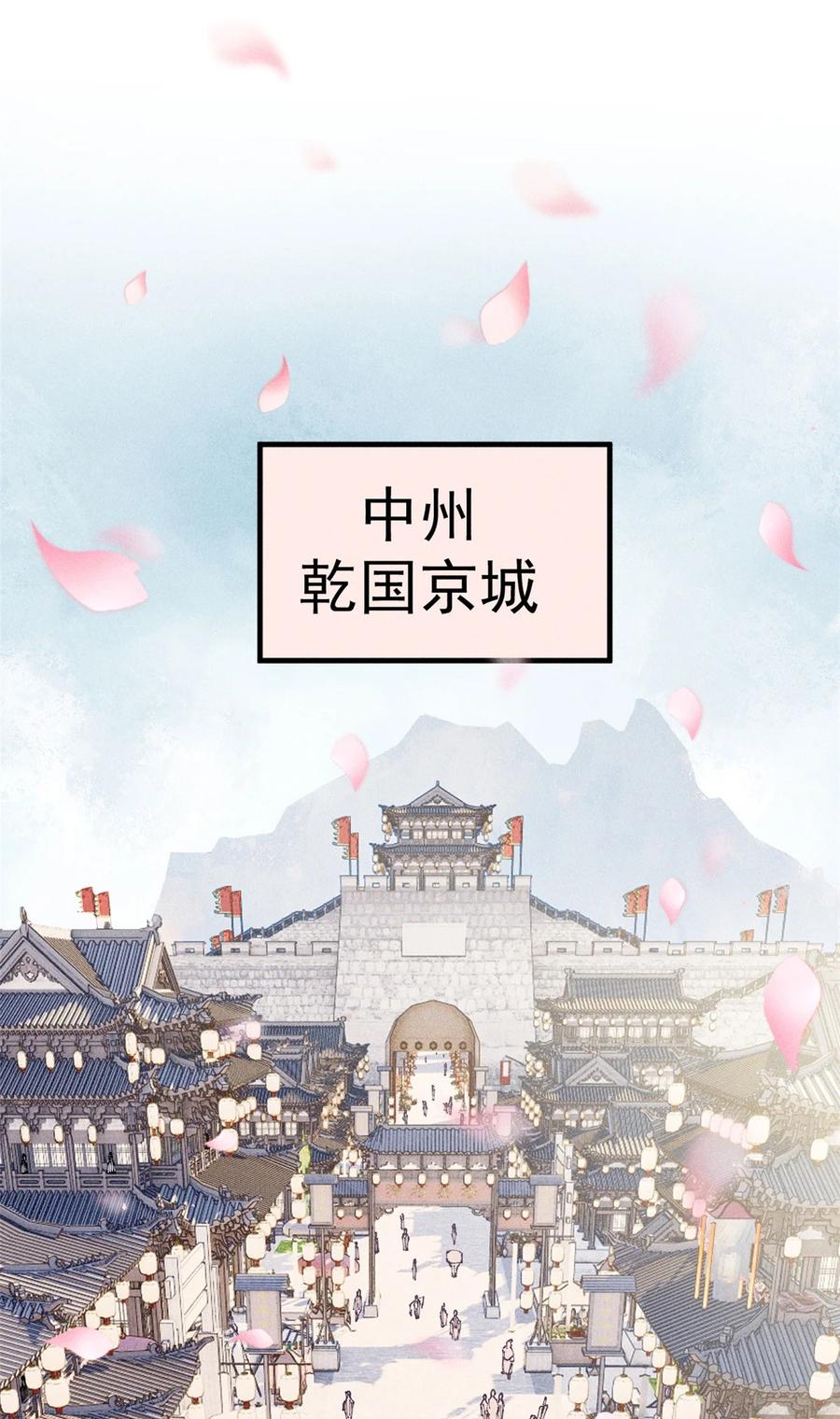 视死如归魏君子 - 01 让我死一死 - 第2张图