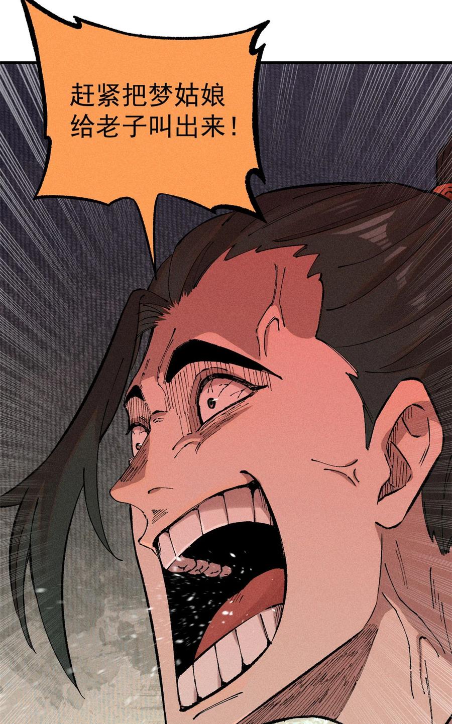 视死如归魏君子 - 01 让我死一死 - 第26张图