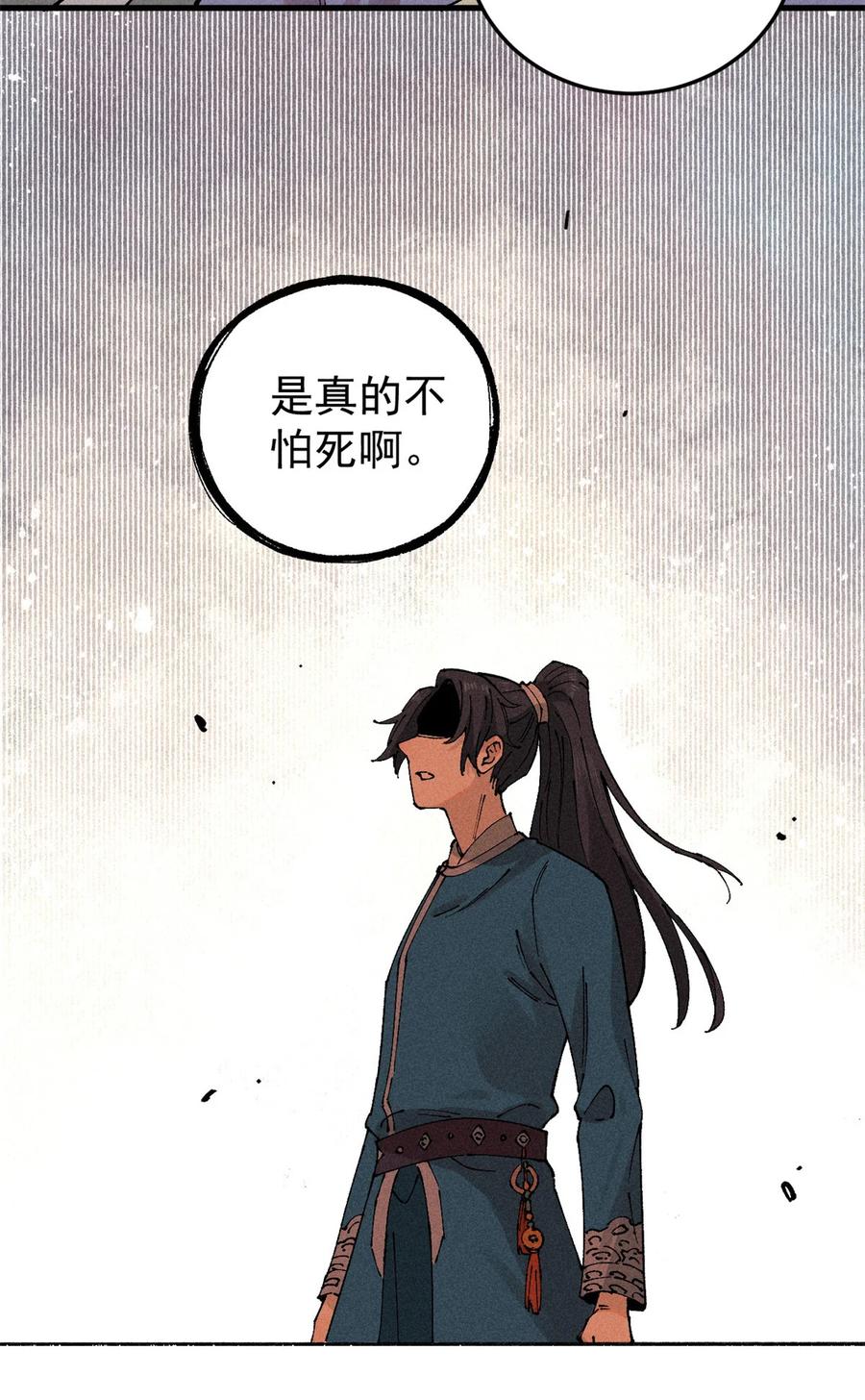 视死如归魏君子 - 01 让我死一死 - 第48张图