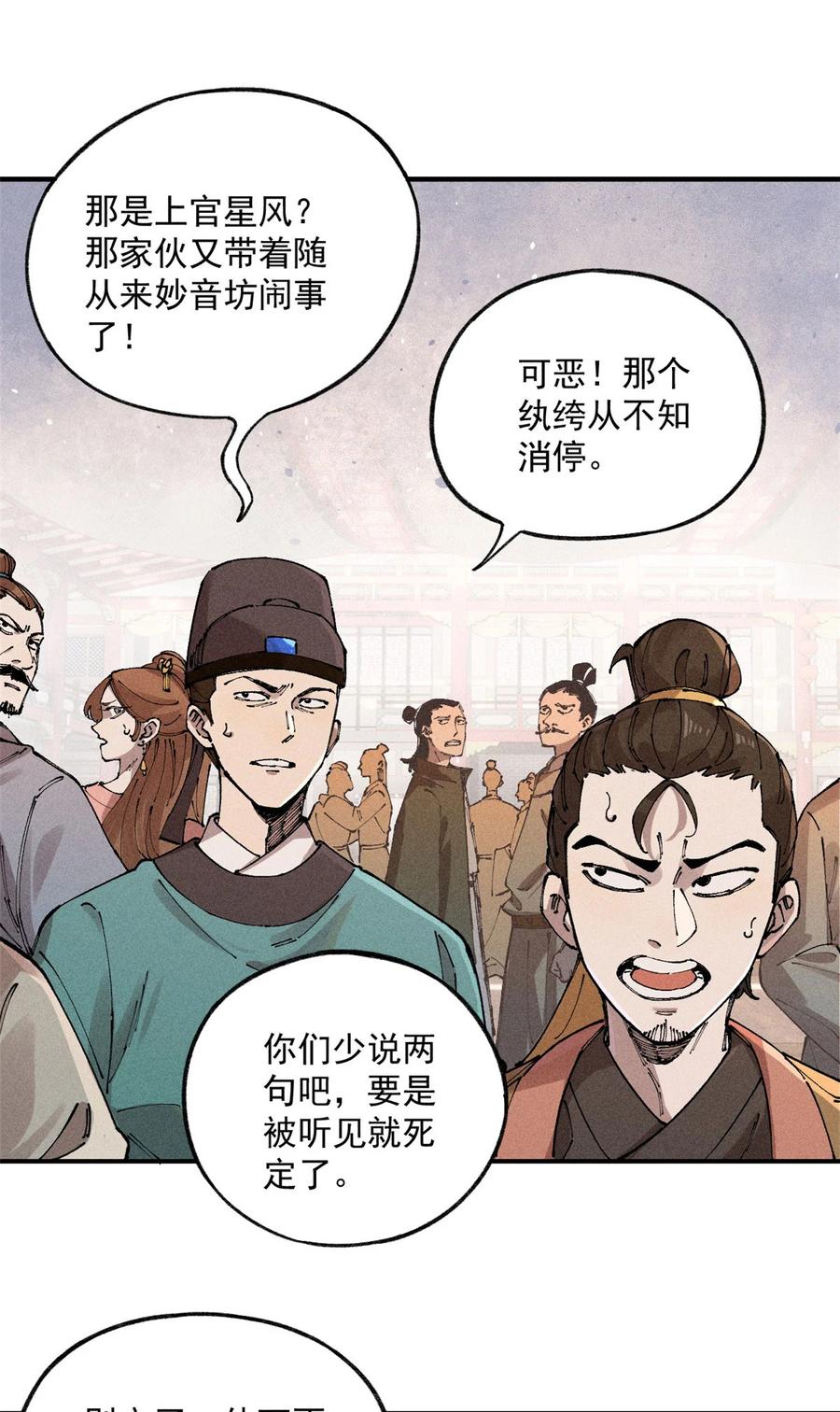 视死如归魏君子 - 01 让我死一死 - 第8张图