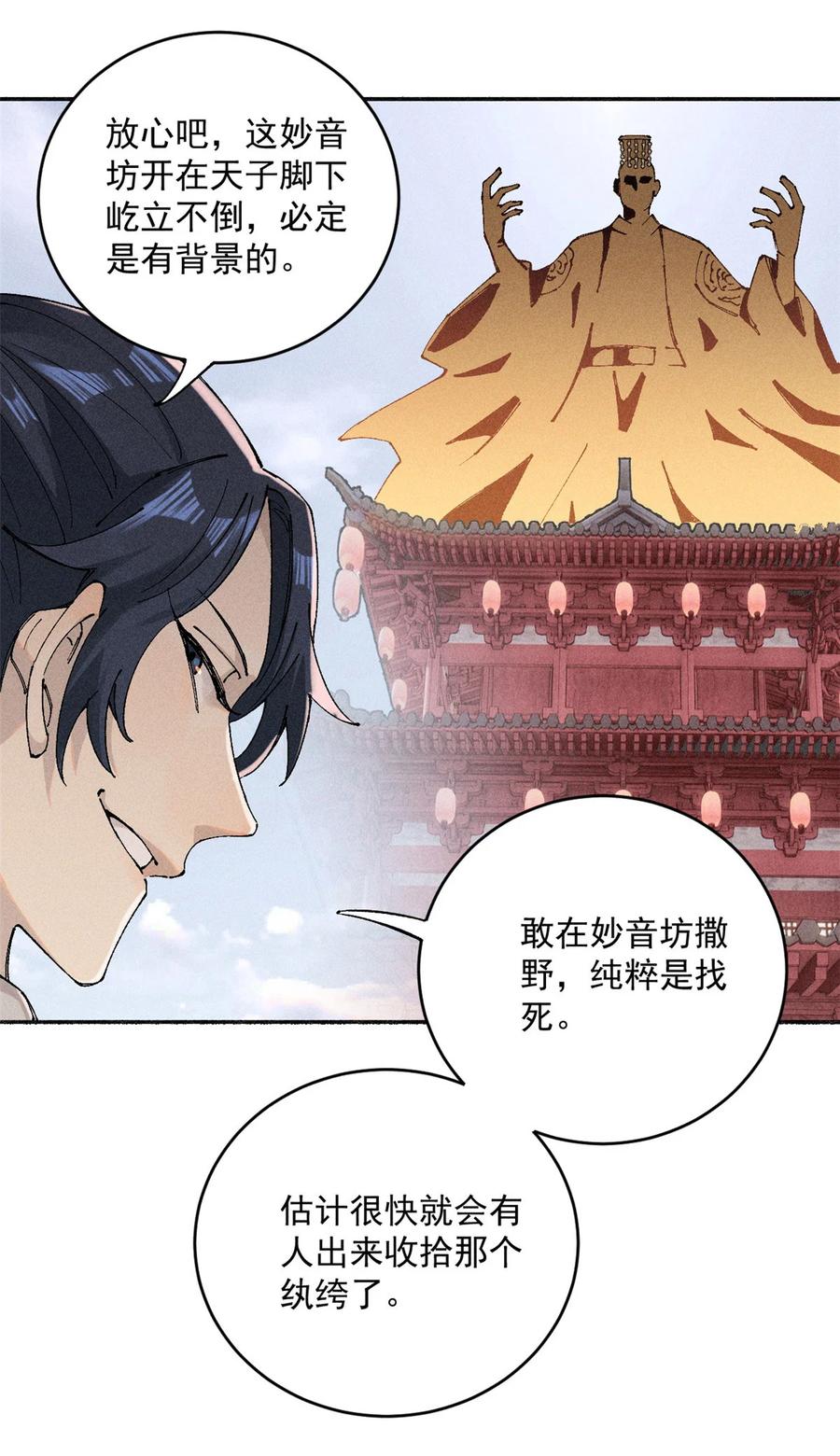 视死如归魏君子 - 01 让我死一死 - 第18张图