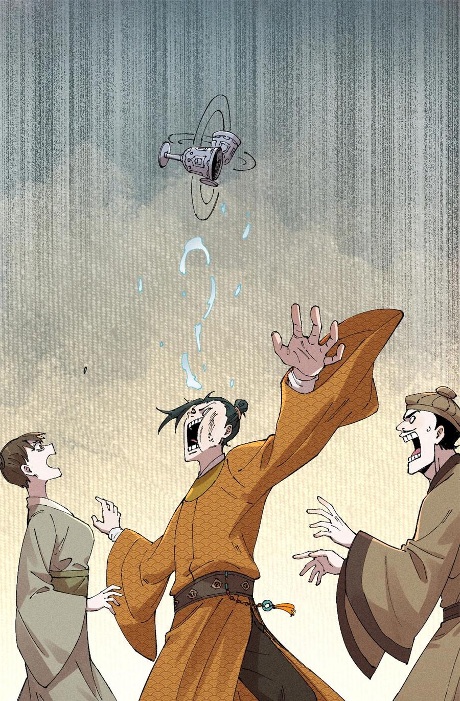 视死如归魏君子 - 01 让我死一死 - 第29张图